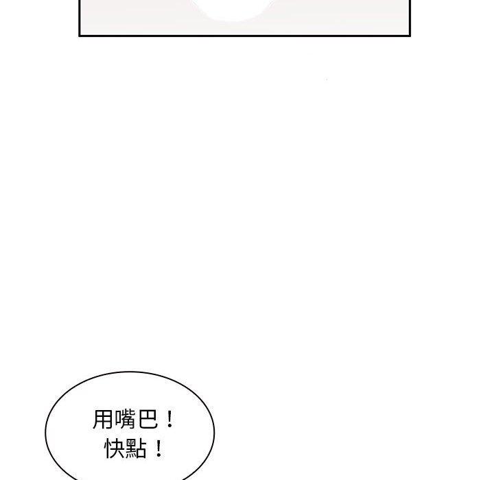 《老婆至上 》漫画 第7話