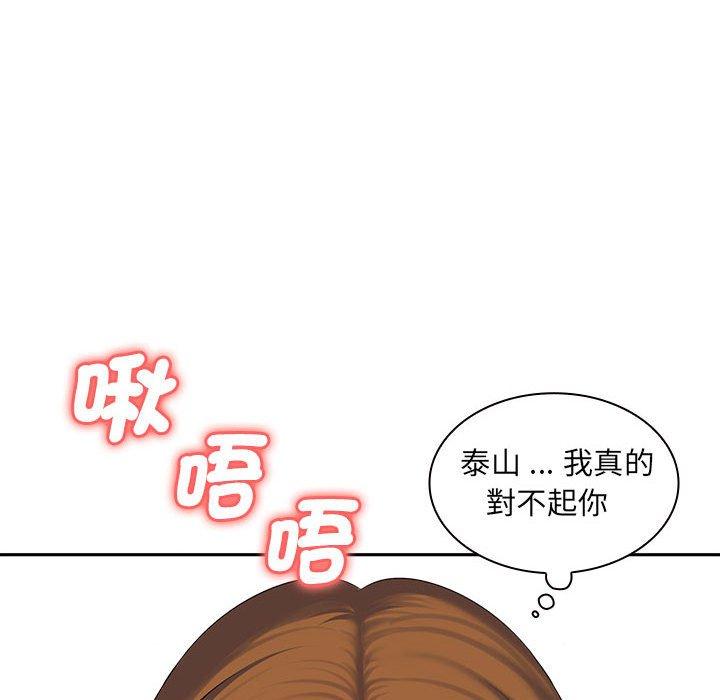 《老婆至上 》漫画 第7話