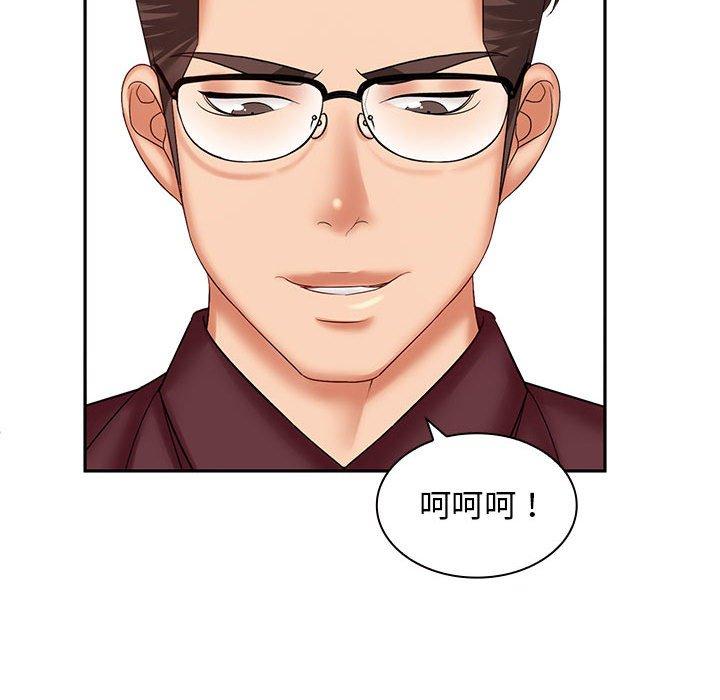 《老婆至上 》漫画 第7話