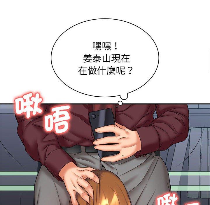 《老婆至上 》漫画 第7話
