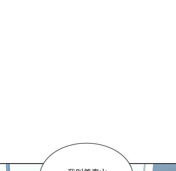 《老婆至上 》漫画 第7話