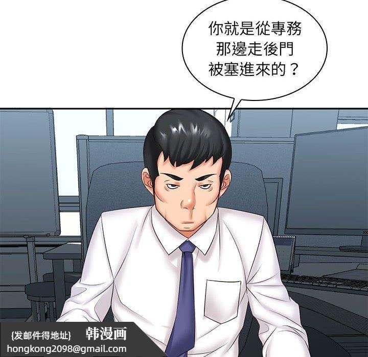 《老婆至上 》漫画 第7話