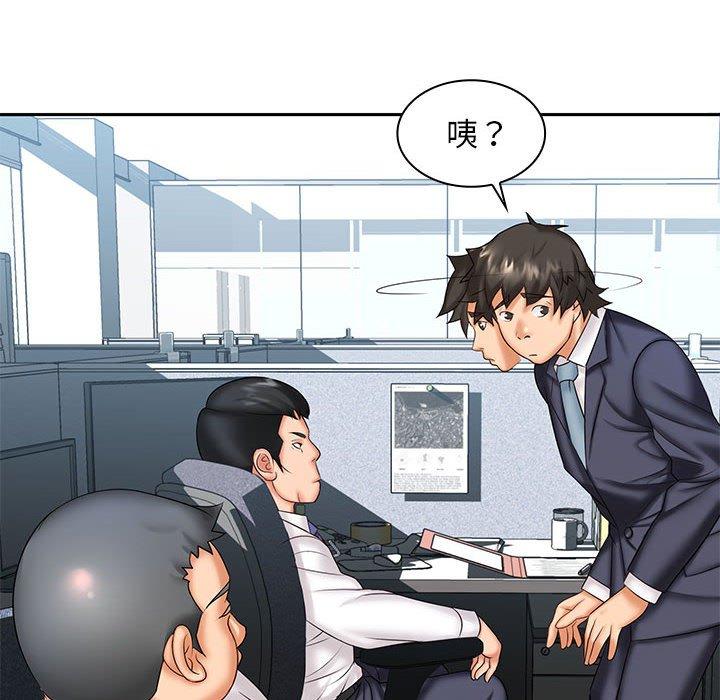 《老婆至上 》漫画 第7話