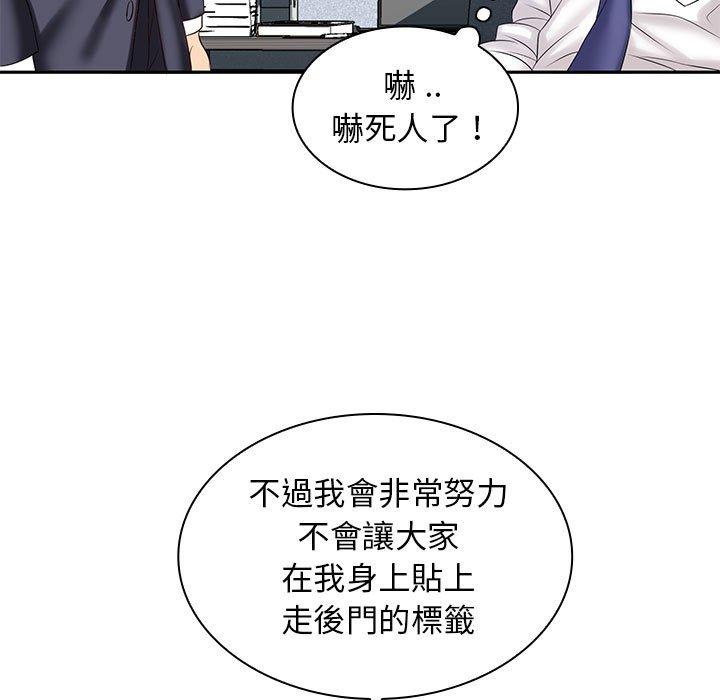《老婆至上 》漫画 第7話