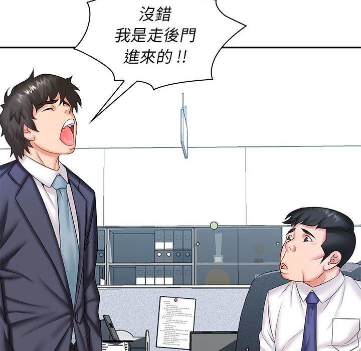 《老婆至上 》漫画 第7話