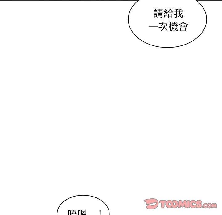 《老婆至上 》漫画 第7話