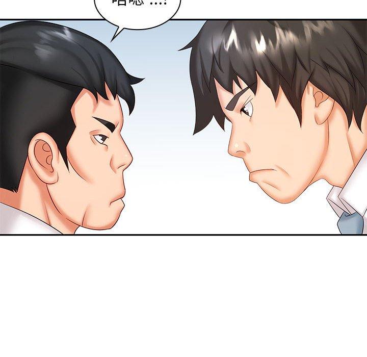《老婆至上 》漫画 第7話