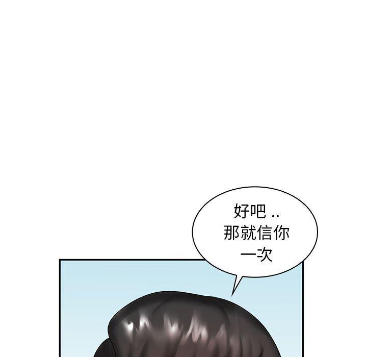 《老婆至上 》漫画 第7話