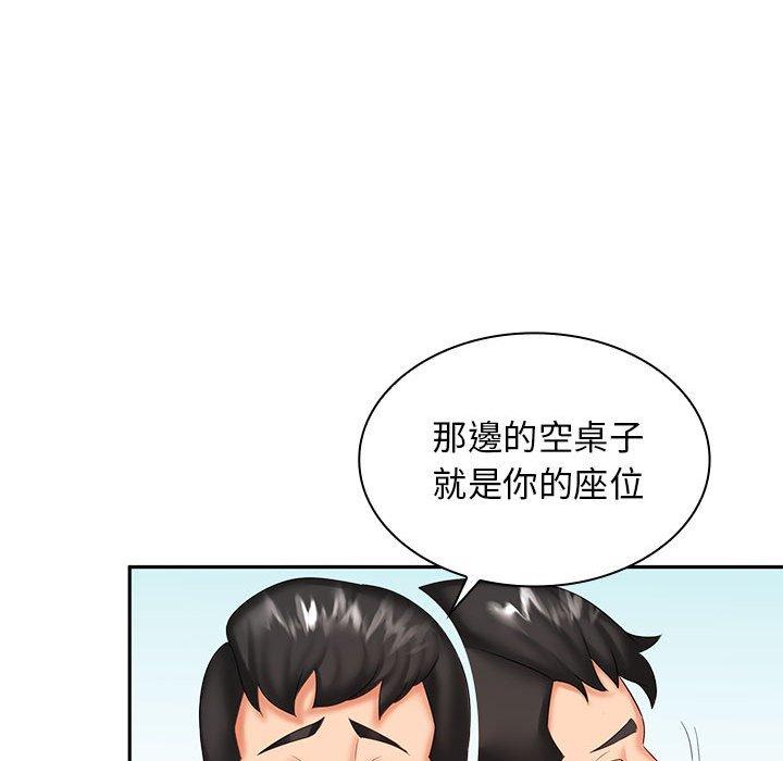 《老婆至上 》漫画 第7話