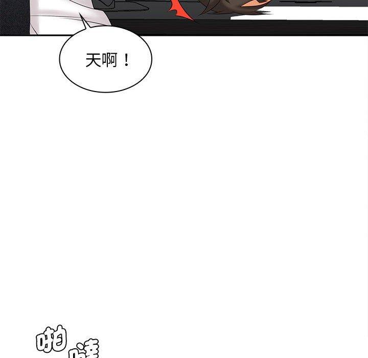 《老婆至上 》漫画 第7話