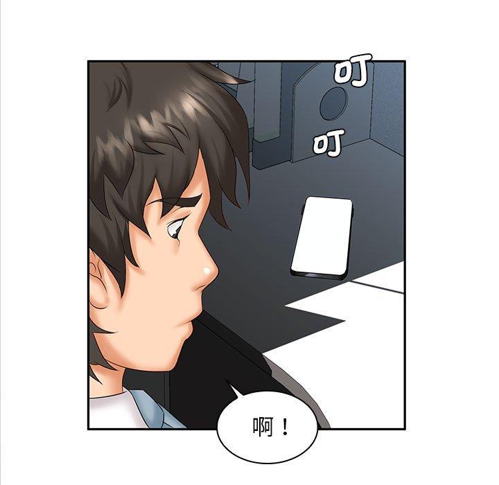 《老婆至上 》漫画 第7話