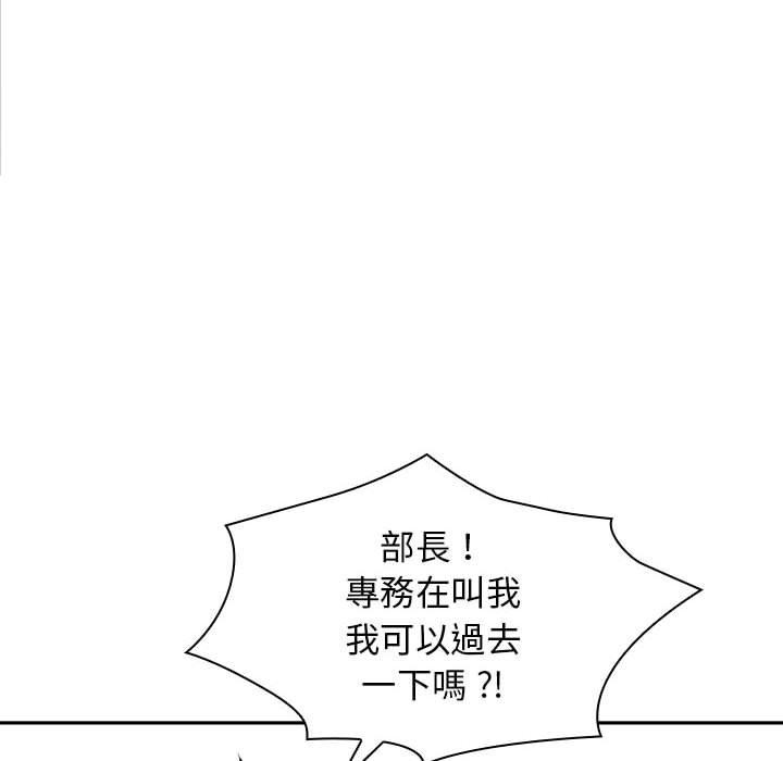《老婆至上 》漫画 第7話