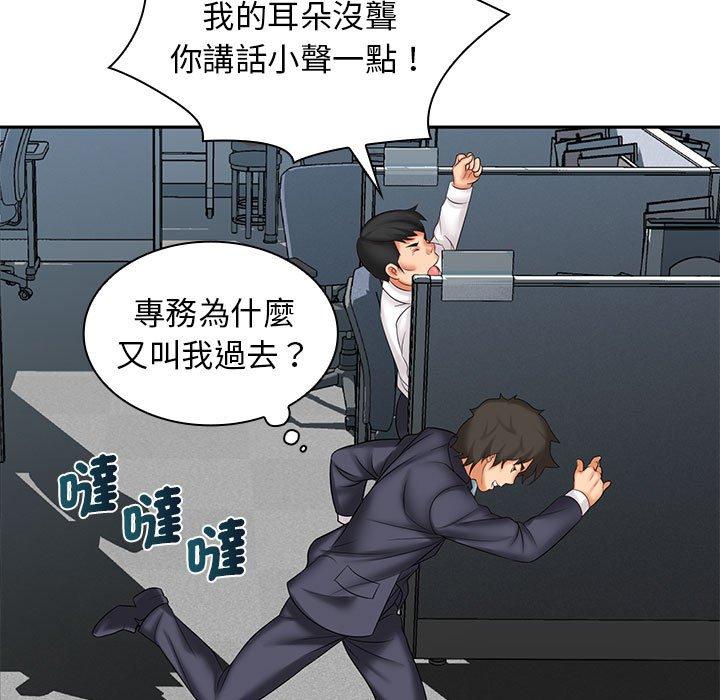《老婆至上 》漫画 第7話