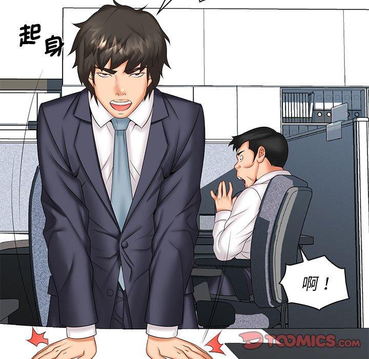 《老婆至上 》漫画 第7話