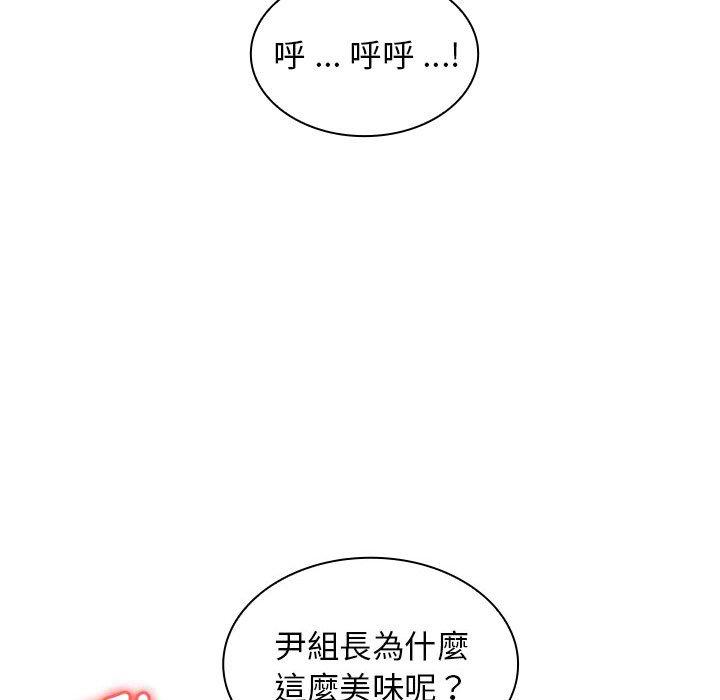 《老婆至上 》漫画 第7話