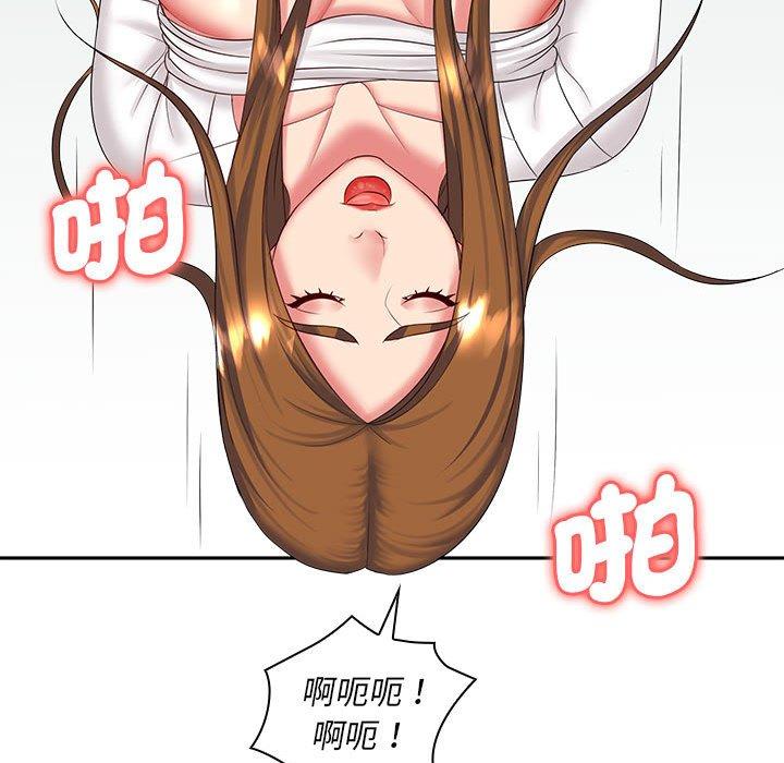 《老婆至上 》漫画 第7話