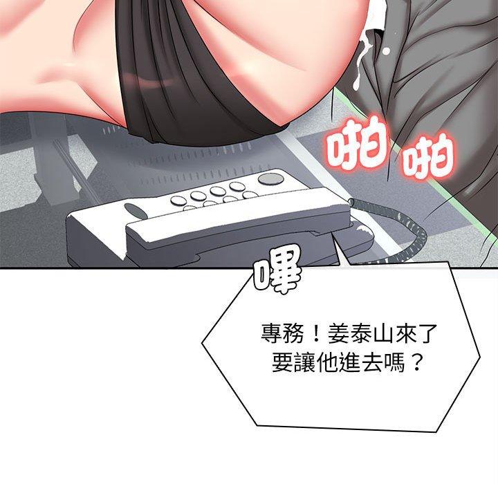 《老婆至上 》漫画 第7話