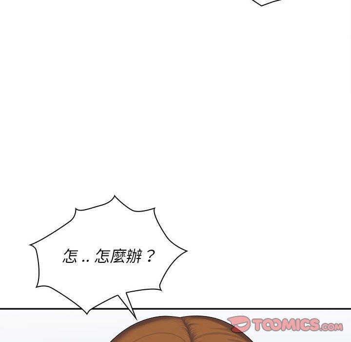 《老婆至上 》漫画 第7話
