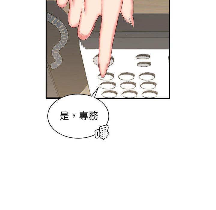《老婆至上 》漫画 第7話