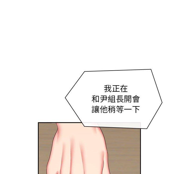 《老婆至上 》漫画 第7話