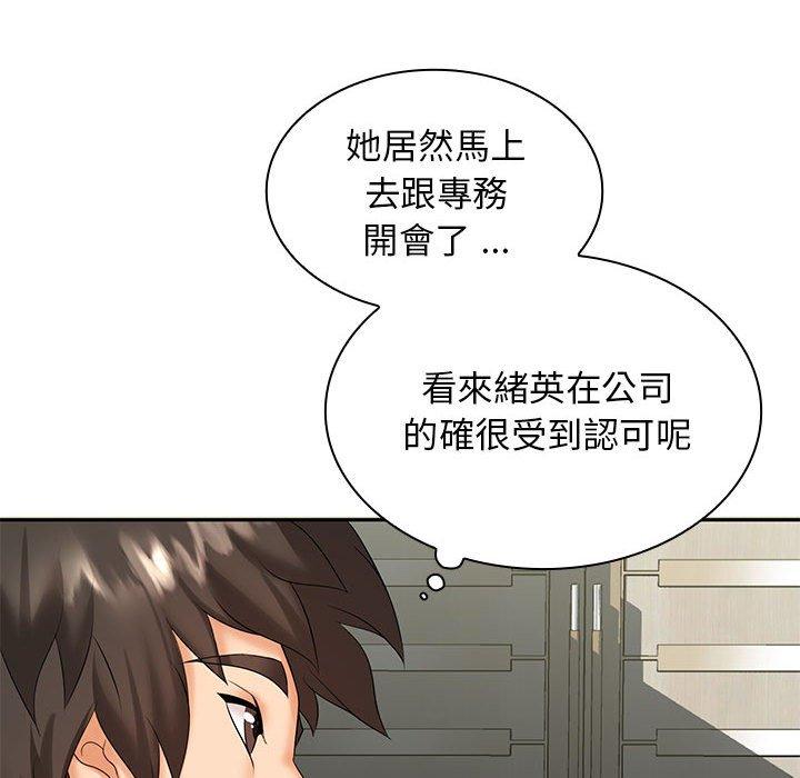 《老婆至上 》漫画 第7話