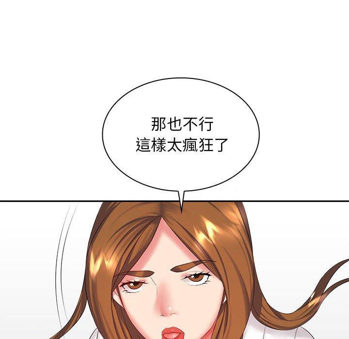 《老婆至上 》漫画 第7話