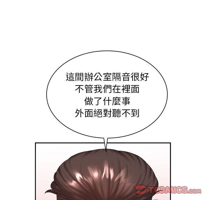 《老婆至上 》漫画 第7話