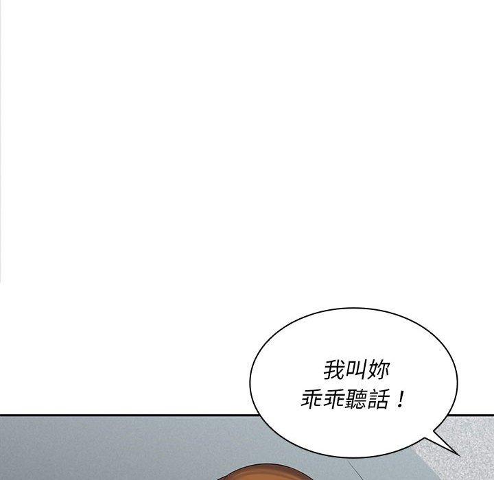 《老婆至上 》漫画 第7話