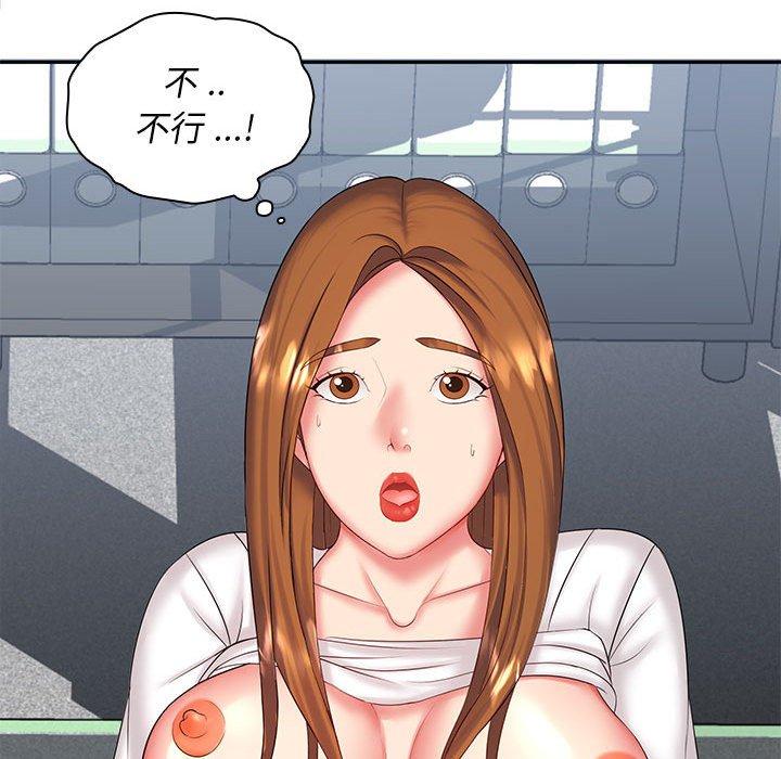 《老婆至上 》漫画 第7話