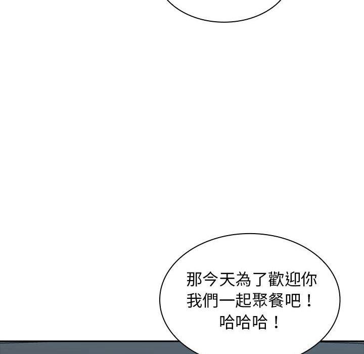 《老婆至上 》漫画 第8話