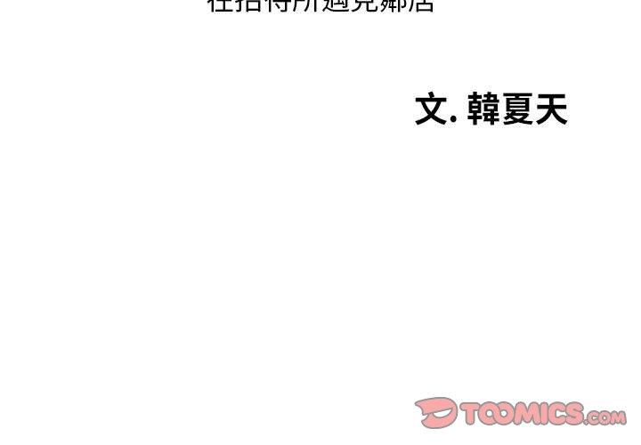 《老婆至上 》漫画 第9話