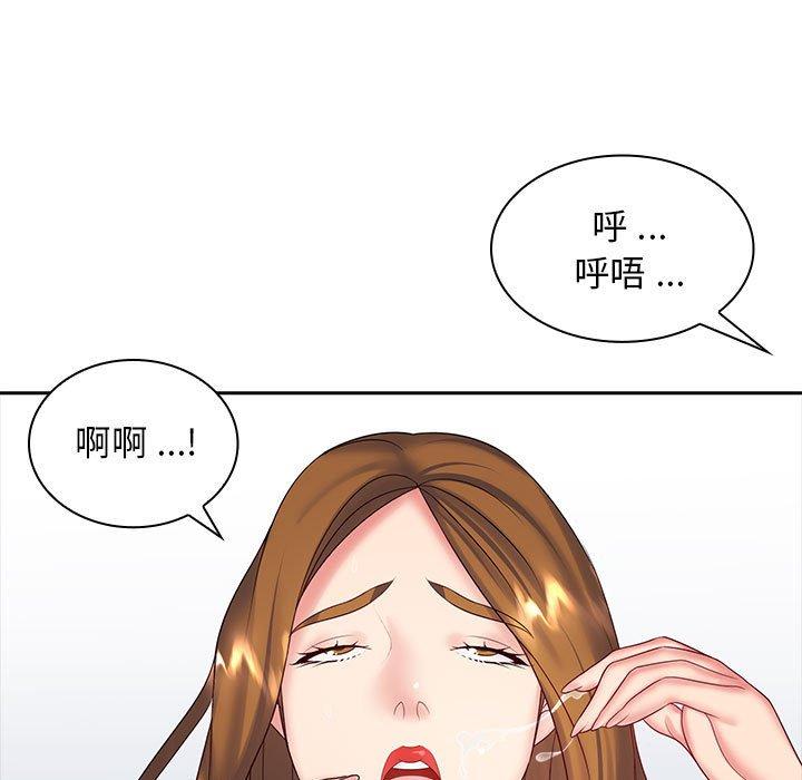 《老婆至上 》漫画 第9話