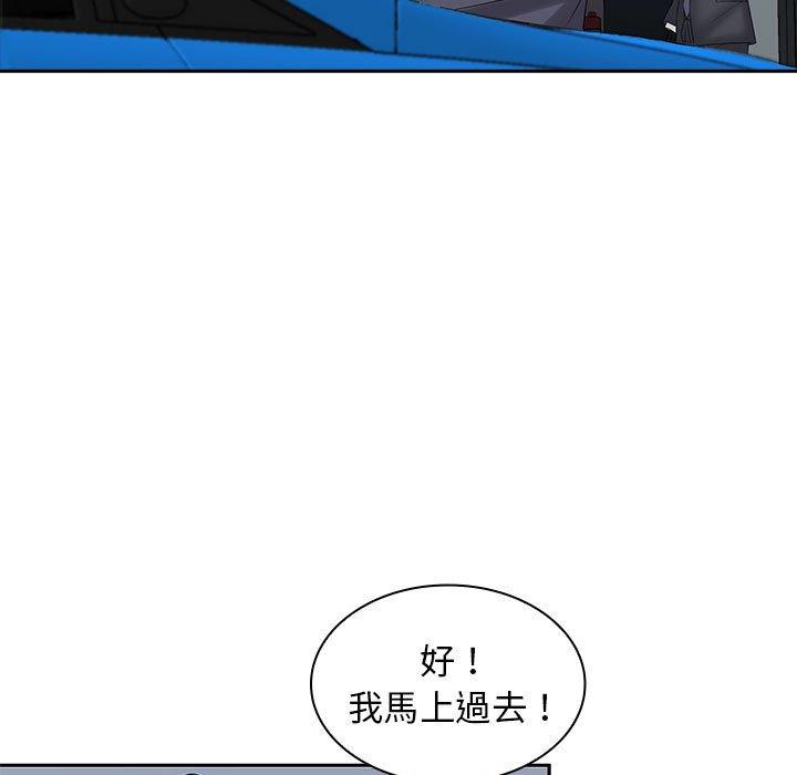 《老婆至上 》漫画 第9話
