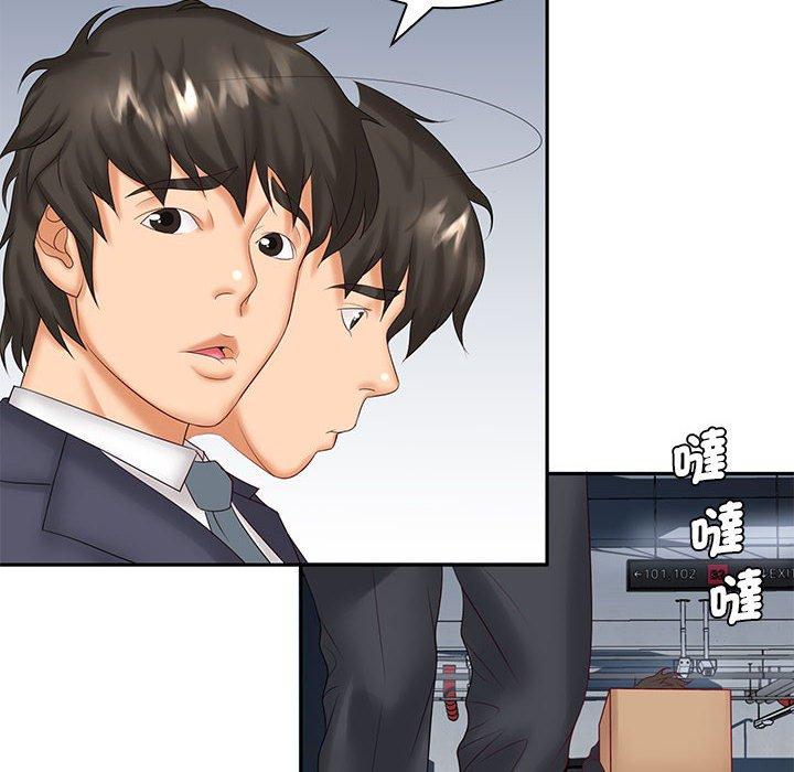 《老婆至上 》漫画 第9話