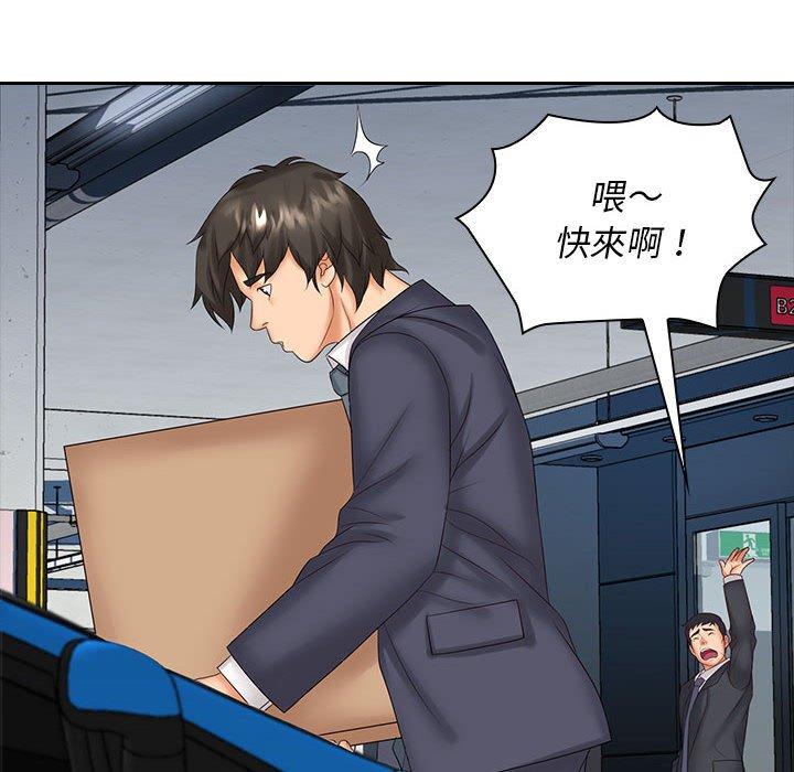 《老婆至上 》漫画 第9話
