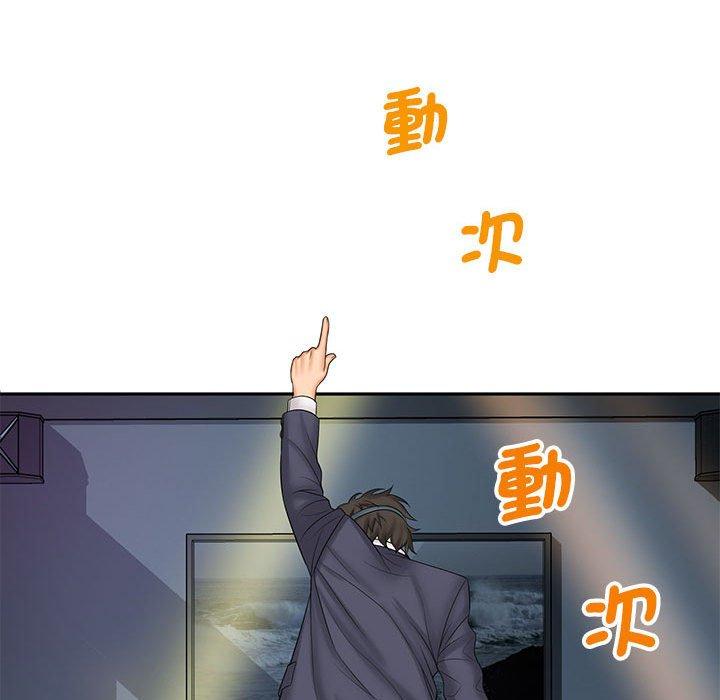 《老婆至上 》漫画 第9話