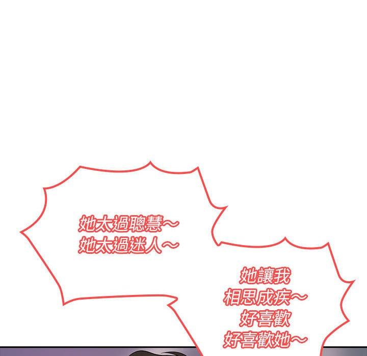 《老婆至上 》漫画 第9話