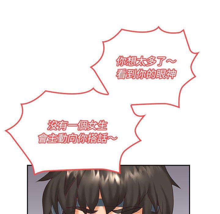 《老婆至上 》漫画 第9話