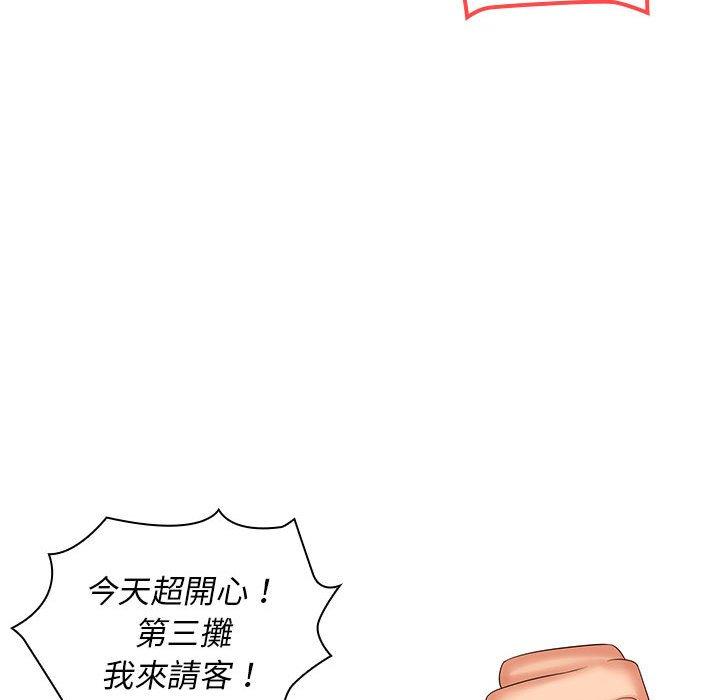 《老婆至上 》漫画 第9話
