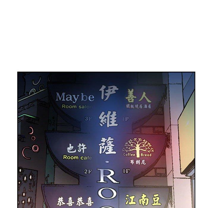 《老婆至上 》漫画 第9話