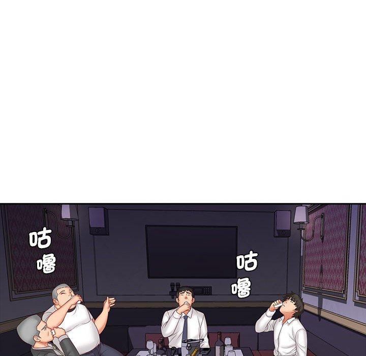 《老婆至上 》漫画 第9話