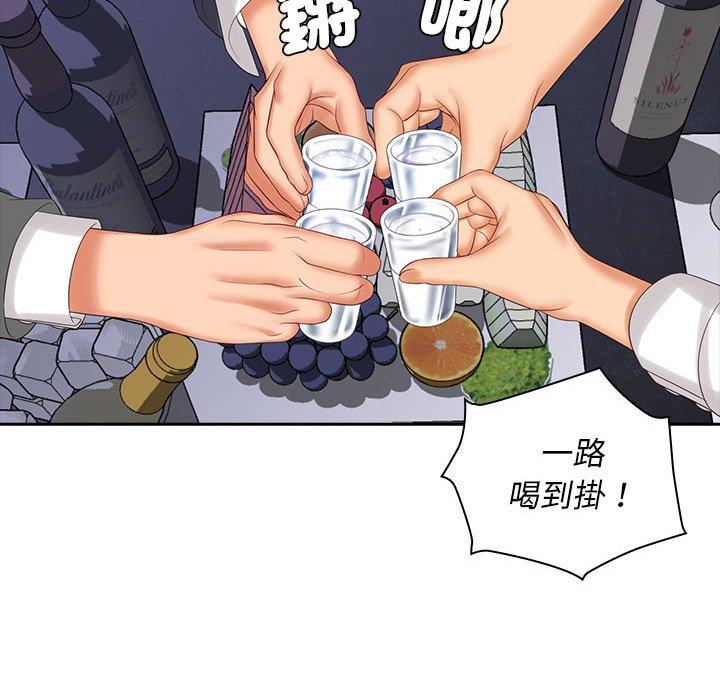 《老婆至上 》漫画 第9話