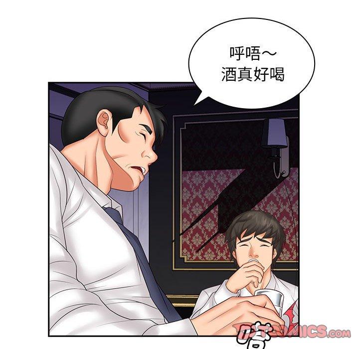 《老婆至上 》漫画 第9話