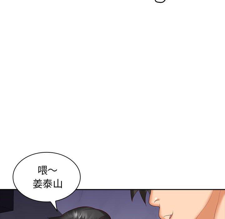 《老婆至上 》漫画 第9話