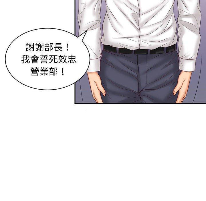 《老婆至上 》漫画 第9話