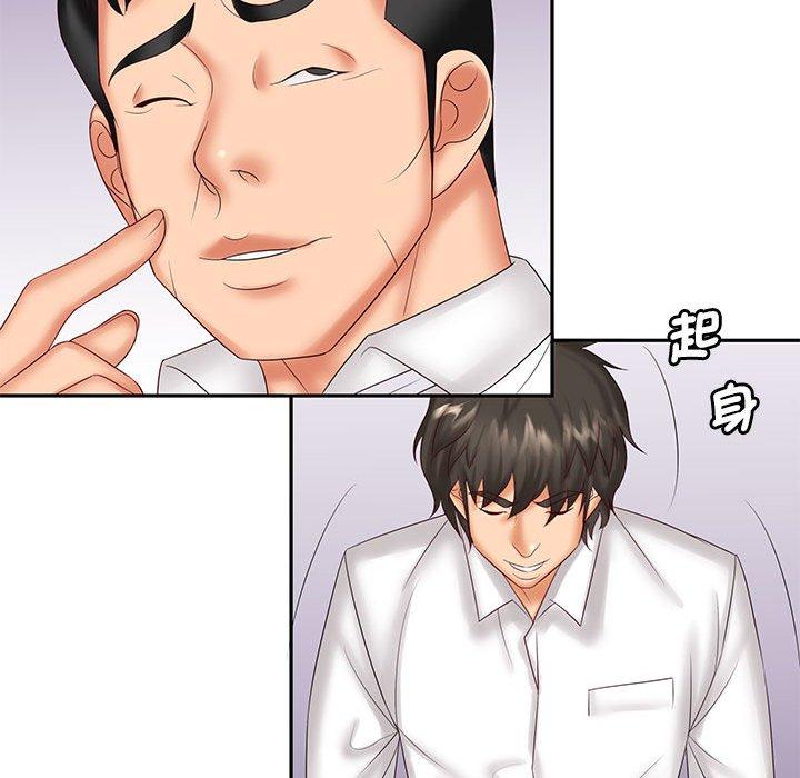 《老婆至上 》漫画 第9話