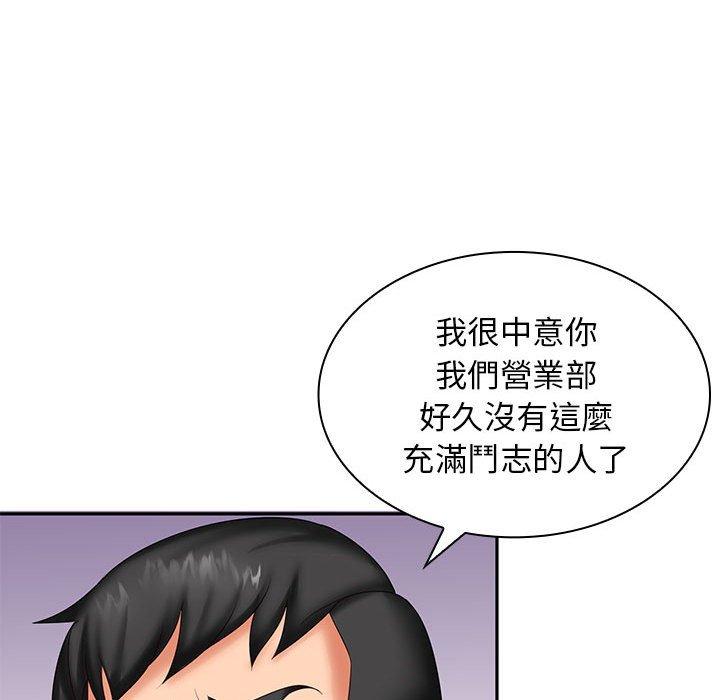 《老婆至上 》漫画 第9話