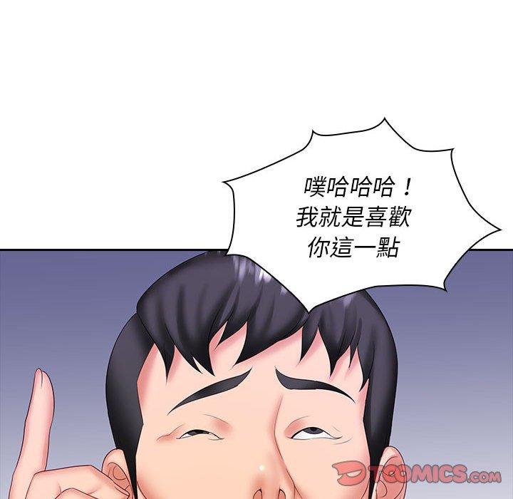 《老婆至上 》漫画 第9話