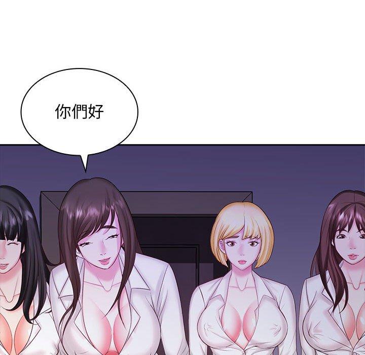 《老婆至上 》漫画 第9話