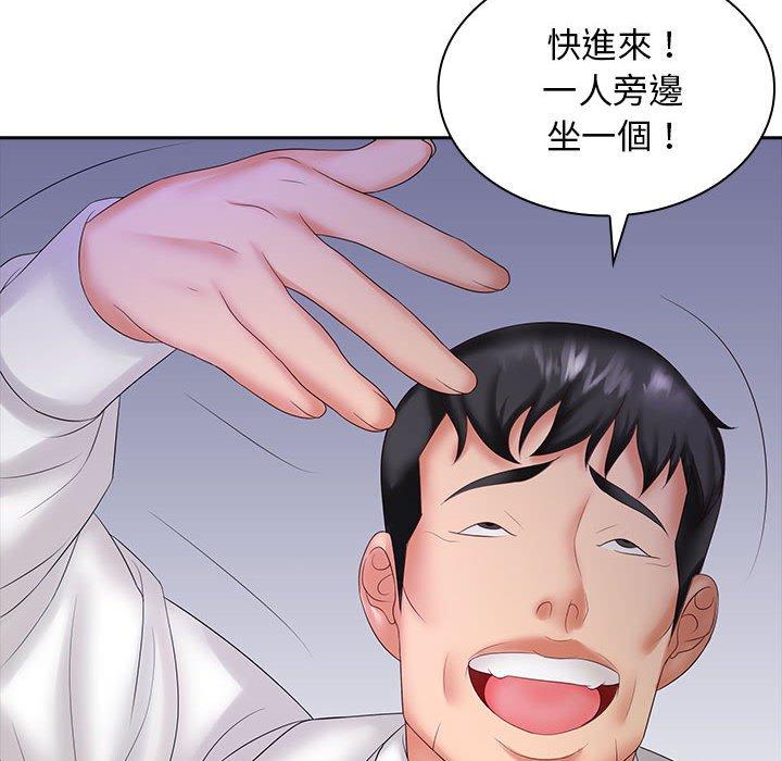 《老婆至上 》漫画 第9話
